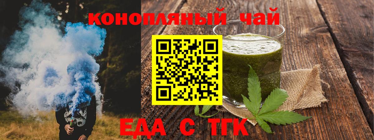 Cannafood марихуана  Вход с VPN  Асбест 