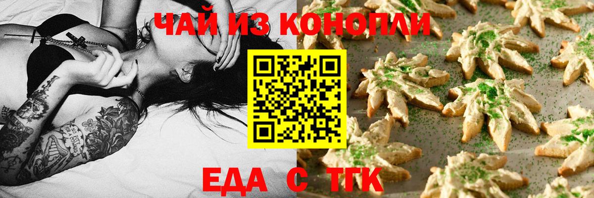 Cannafood конопля Асбест