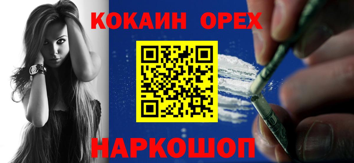 Асбест  COCAIN Колумбийский  КОКАИН  купить наркотик  Вход с VPN 