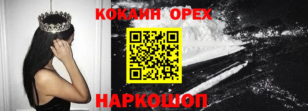 Cocaine Колумбийский Асбест