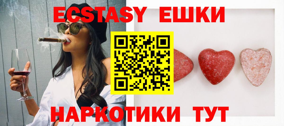мега маркетплейс  Экстази ешки  Асбест  Вход с VPN  Экстази 99%  ЭКСТАЗИ 