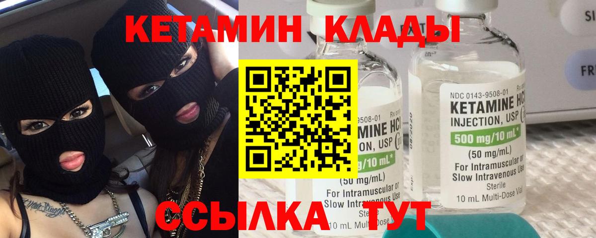 КЕТАМИН ketamine Асбест