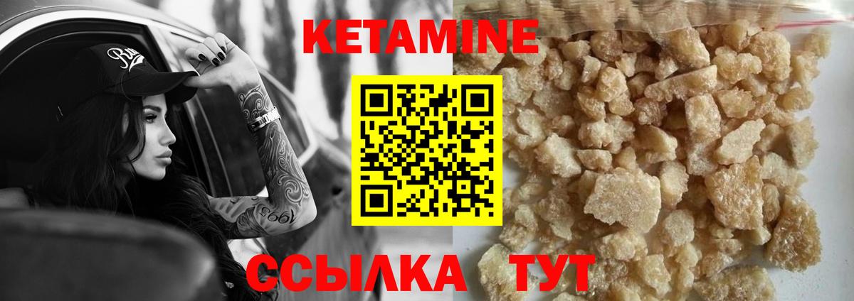 КЕТАМИН VHQ  Вход с VPN  Кетамин VHQ  Асбест 