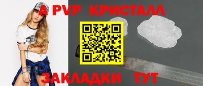 винт Анапа
