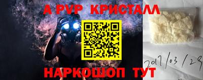 винт Анапа