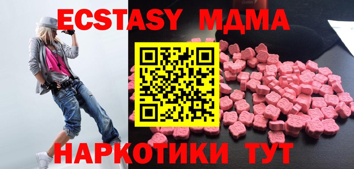 МДМА  Вход с VPN  Асбест  MDMA crystal 