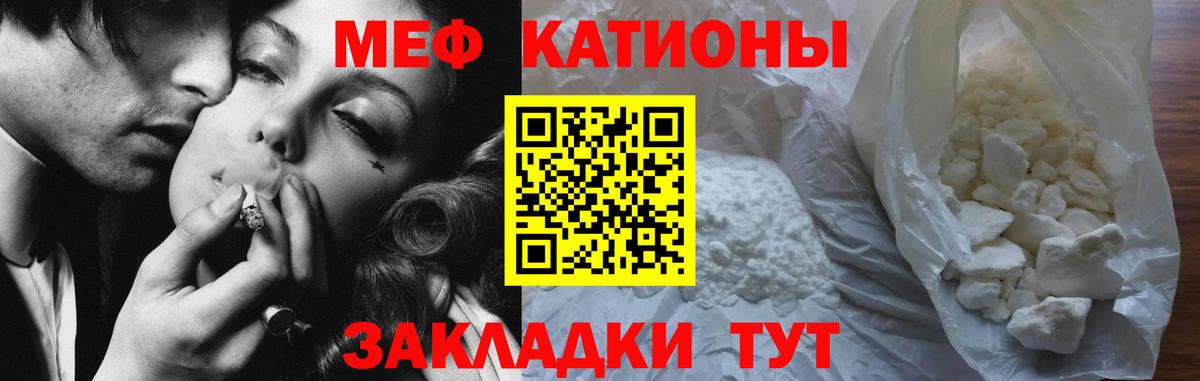 Меф мука  МЕФ 4 MMC  Асбест  МЯУ-МЯУ  Вход с VPN 