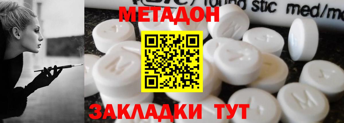 Асбест  Метадон мёд  Вход с VPN 