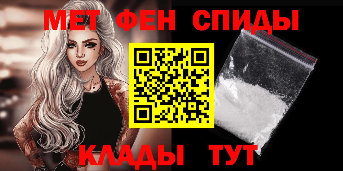 МЕТАМФЕТАМИН Methamphetamine  Вход с VPN  Первитин  МЕТАМФЕТАМИН Methamphetamine  Асбест 