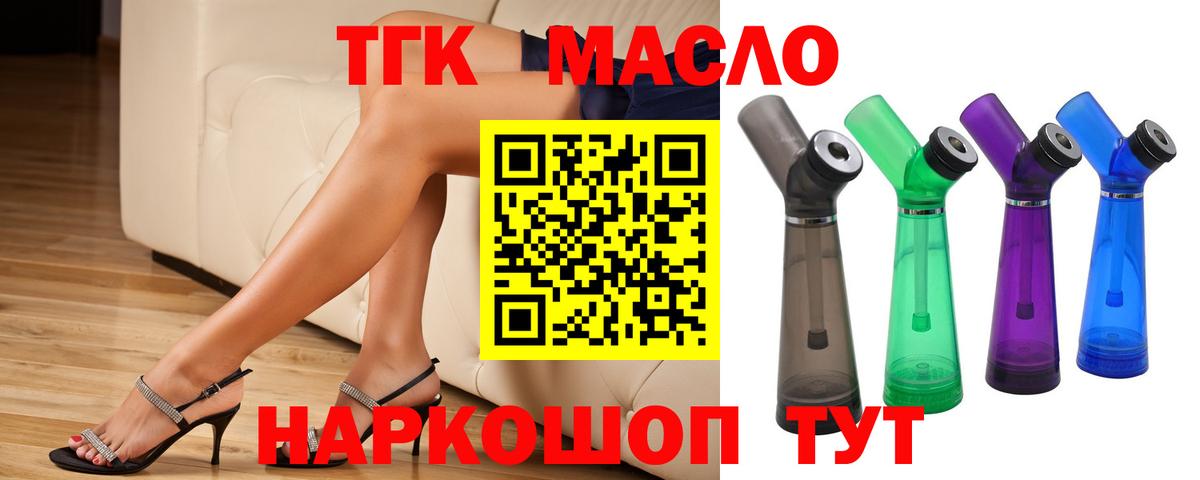 ТГК THC oil Асбест